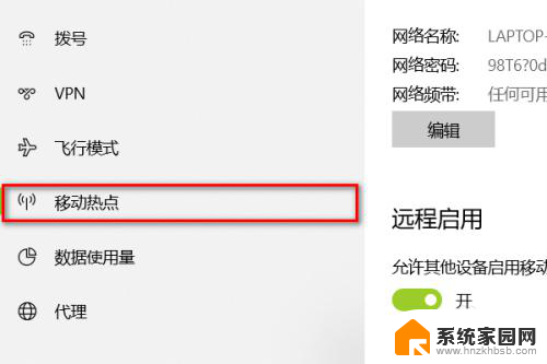 电脑如何开热点给手机使用 笔记本电脑如何通过无线网络给手机开热点