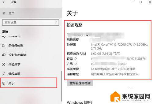 windows如何看电脑配置 Windows系统中如何查看自己电脑的硬件信息