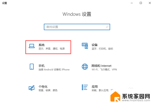 windows如何看电脑配置 Windows系统中如何查看自己电脑的硬件信息