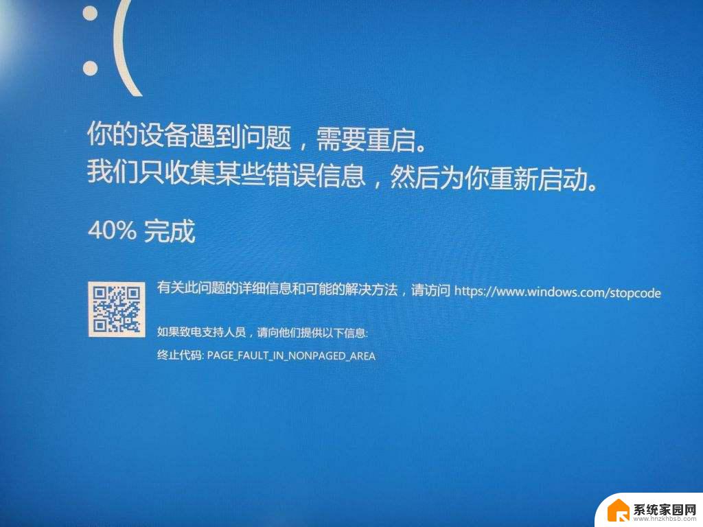 win10更新后蓝屏怎么办 win10更新后蓝屏怎么解决