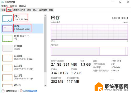 window10运行内存 win10系统如何查看内存和CPU的实时数据