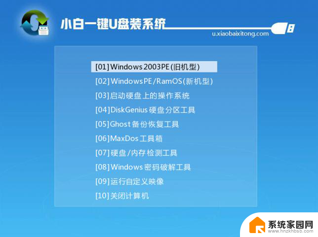 windovis7系统怎么重装 win7系统如何重装