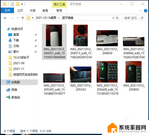 win11图片查看器不能上下 Windows 照片查看器不能翻页怎么解决