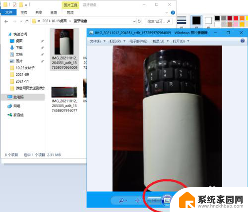 win11图片查看器不能上下 Windows 照片查看器不能翻页怎么解决