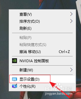 win10高级显示设置 刷新率 Win10系统怎么设置电脑屏幕的刷新率