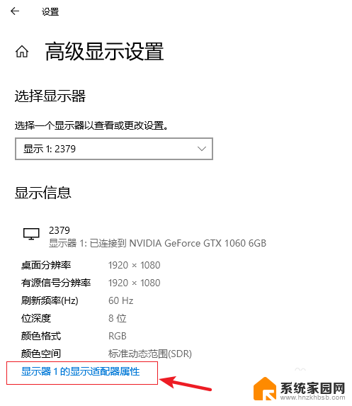 win10高级显示设置 刷新率 Win10系统怎么设置电脑屏幕的刷新率