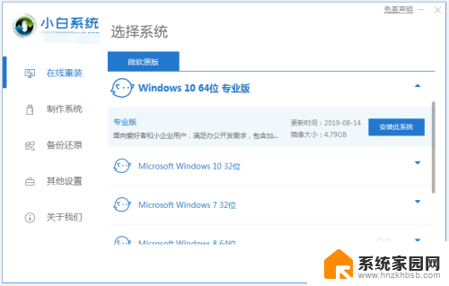 win10刚重装完 不停死机 win10电脑进入系统后死机怎么解决