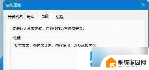 win11打开动画效果 win11动画效果设置教程视频