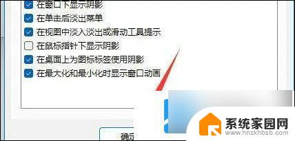 win11打开动画效果 win11动画效果设置教程视频