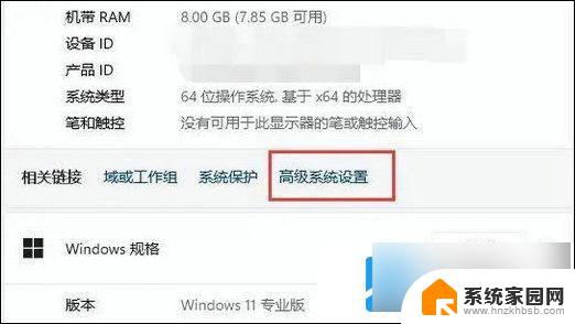 win11打开动画效果 win11动画效果设置教程视频