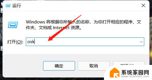 intitle:win11软键盘怎么打开 Windows11怎么找到屏幕键盘