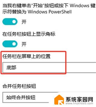 win11任务栏左下 Windows11任务栏左下角调制教程