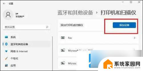 win11如何用ip连接打印机 win11网络打印机添加方法