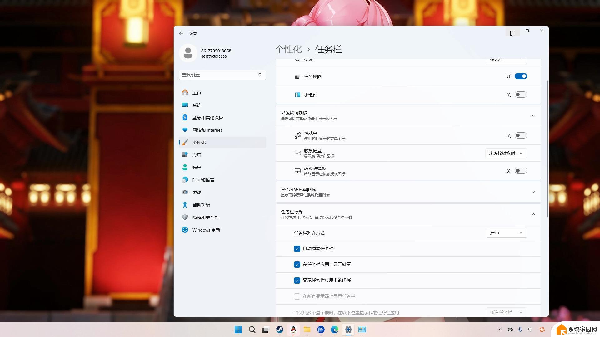 win11任务栏设置深色 Windows11任务栏黑色背景设置教程