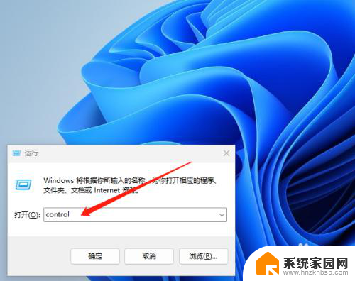 win11共享打印0x80004005 Win11系统无法正常进行共享0x80004005的解决方法