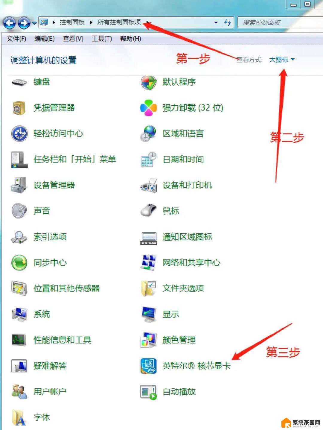 win10台式机 调整亮度 电脑屏幕亮度设置