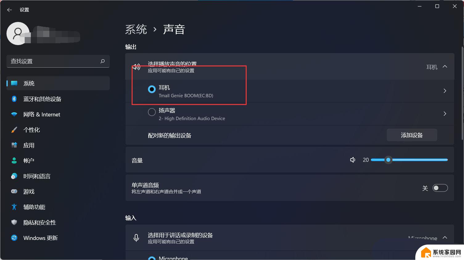 win11突然耳机没声音 Win11系统耳机无声音的原因及解决办法