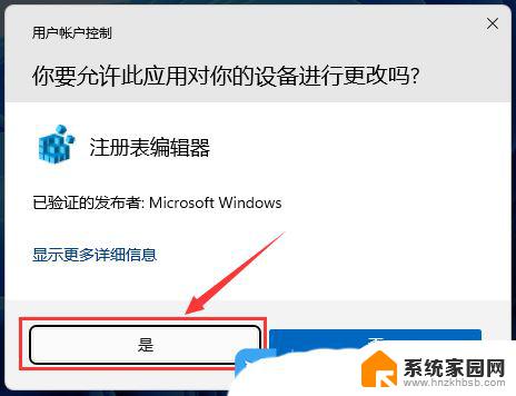 win11突然耳机没声音 Win11系统耳机无声音的原因及解决办法