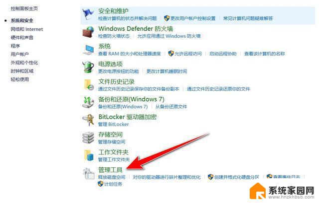 win11如何打开计算机管理 Win11计算机管理界面怎么打开