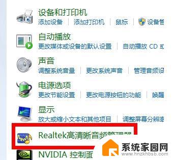 win11realtek高清晰音频管理器没有声音 电脑扬声器突然没声音怎么办