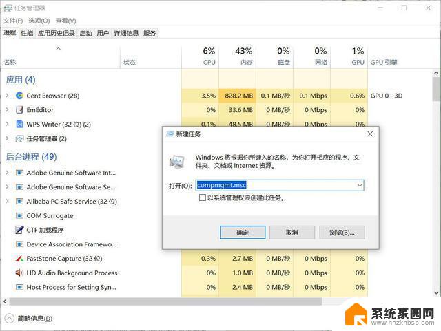 win11如何打开计算机管理 Win11计算机管理界面怎么打开