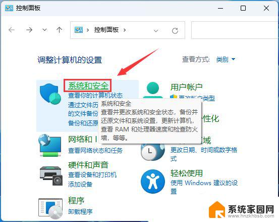 win11无法访问公共文件 Win11系统共享文件夹打不开的解决办法