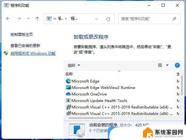 win11无法访问公共文件 Win11系统共享文件夹打不开的解决办法