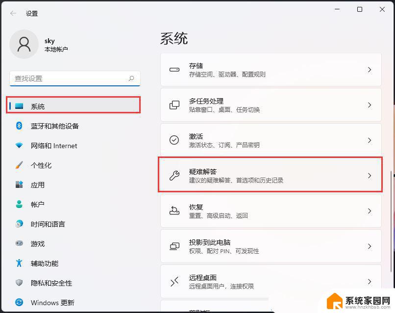 win11无法访问公共文件 Win11系统共享文件夹打不开的解决办法