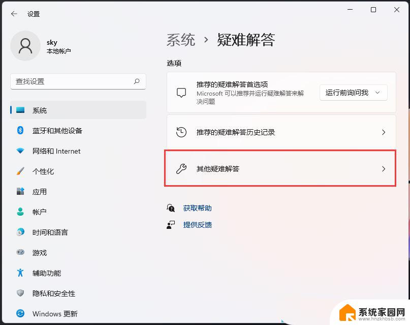 win11无法访问公共文件 Win11系统共享文件夹打不开的解决办法