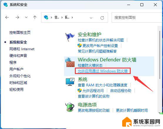 win11无法访问公共文件 Win11系统共享文件夹打不开的解决办法