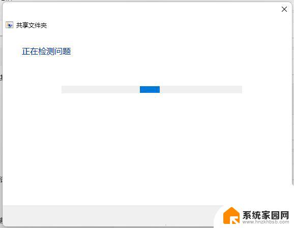 win11无法访问公共文件 Win11系统共享文件夹打不开的解决办法