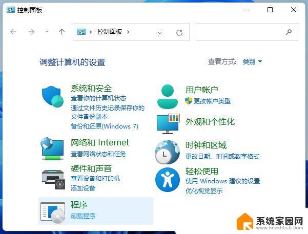 win11无法访问公共文件 Win11系统共享文件夹打不开的解决办法