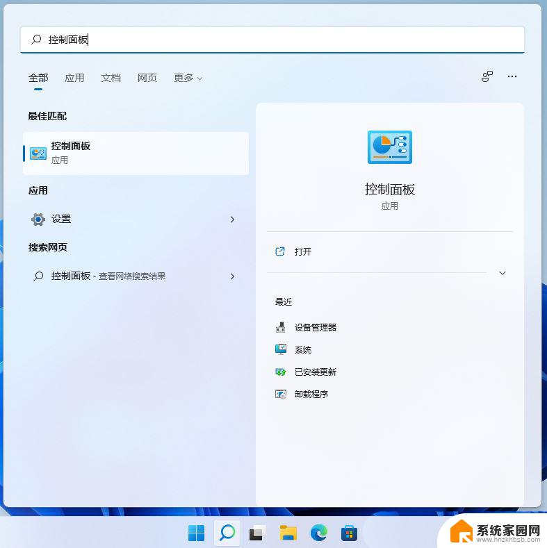 win11无法访问公共文件 Win11系统共享文件夹打不开的解决办法