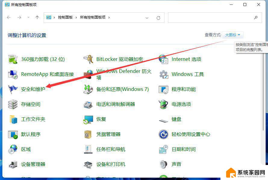 win11系统中一直弹出迈克尔非的弹窗 Win11打开软件就弹窗怎么处理