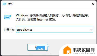 win11系统中一直弹出迈克尔非的弹窗 Win11打开软件就弹窗怎么处理