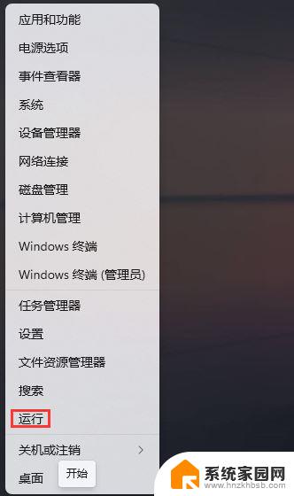 win11系统中一直弹出迈克尔非的弹窗 Win11打开软件就弹窗怎么处理