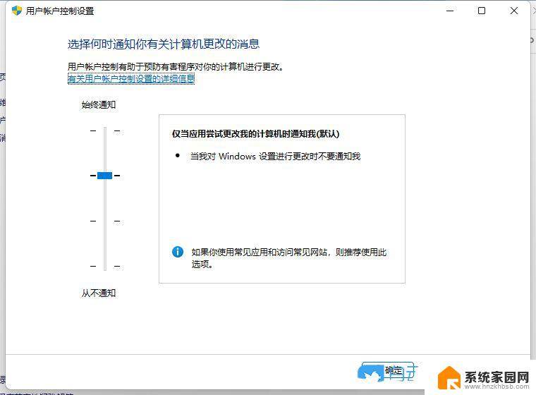 win11系统中一直弹出迈克尔非的弹窗 Win11打开软件就弹窗怎么处理