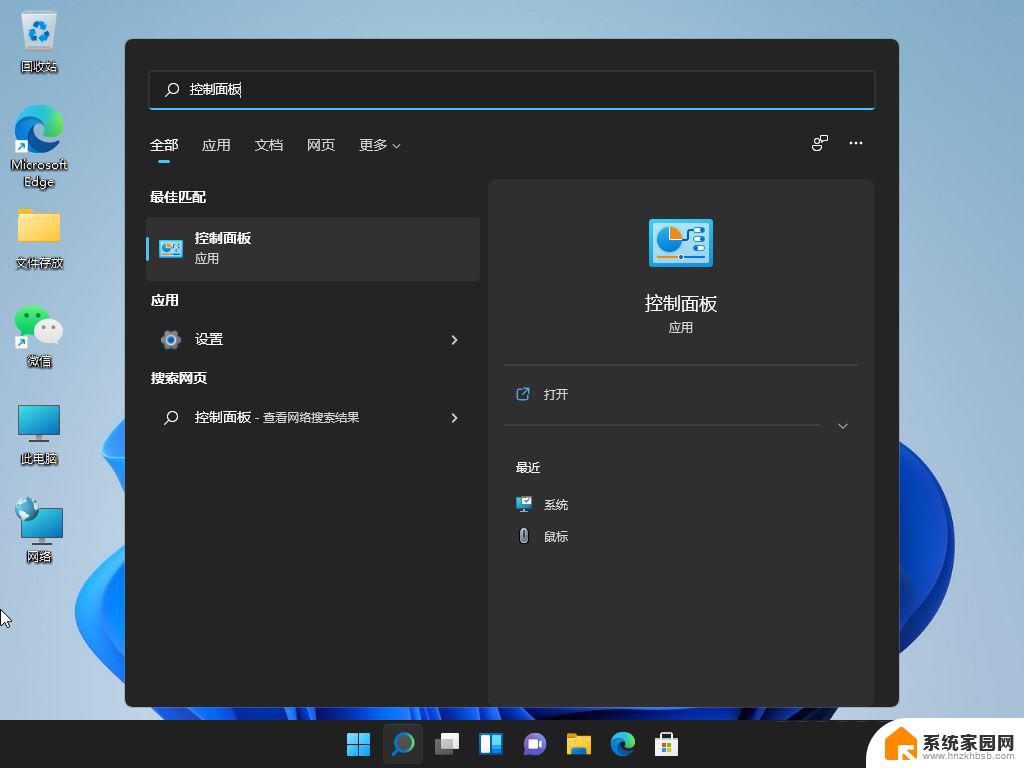 win11系统中一直弹出迈克尔非的弹窗 Win11打开软件就弹窗怎么处理