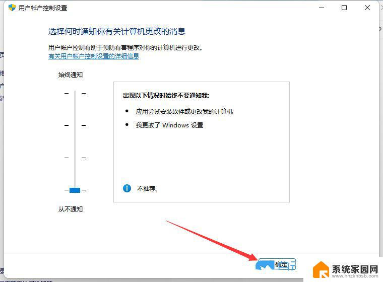 win11系统中一直弹出迈克尔非的弹窗 Win11打开软件就弹窗怎么处理