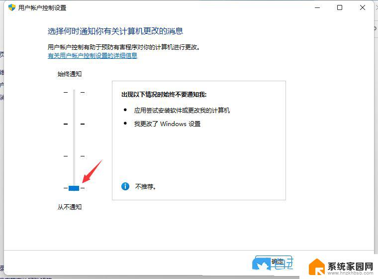 win11系统中一直弹出迈克尔非的弹窗 Win11打开软件就弹窗怎么处理