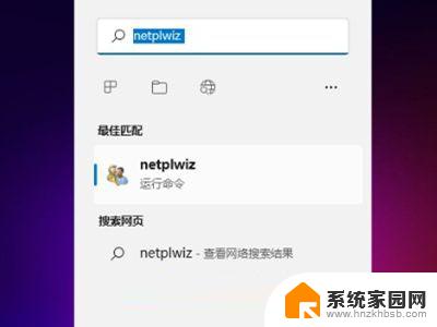 如何关闭win11系统登录密码 Win11如何关闭账户密码