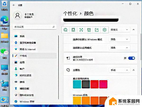 win11任务栏小图标颜色 win11任务栏自定义颜色调整技巧