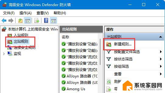 win11禁止软件联网 软件 win11应用禁止联网教程