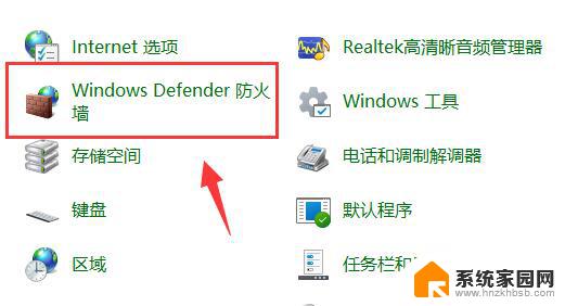 win11禁止软件联网 软件 win11应用禁止联网教程