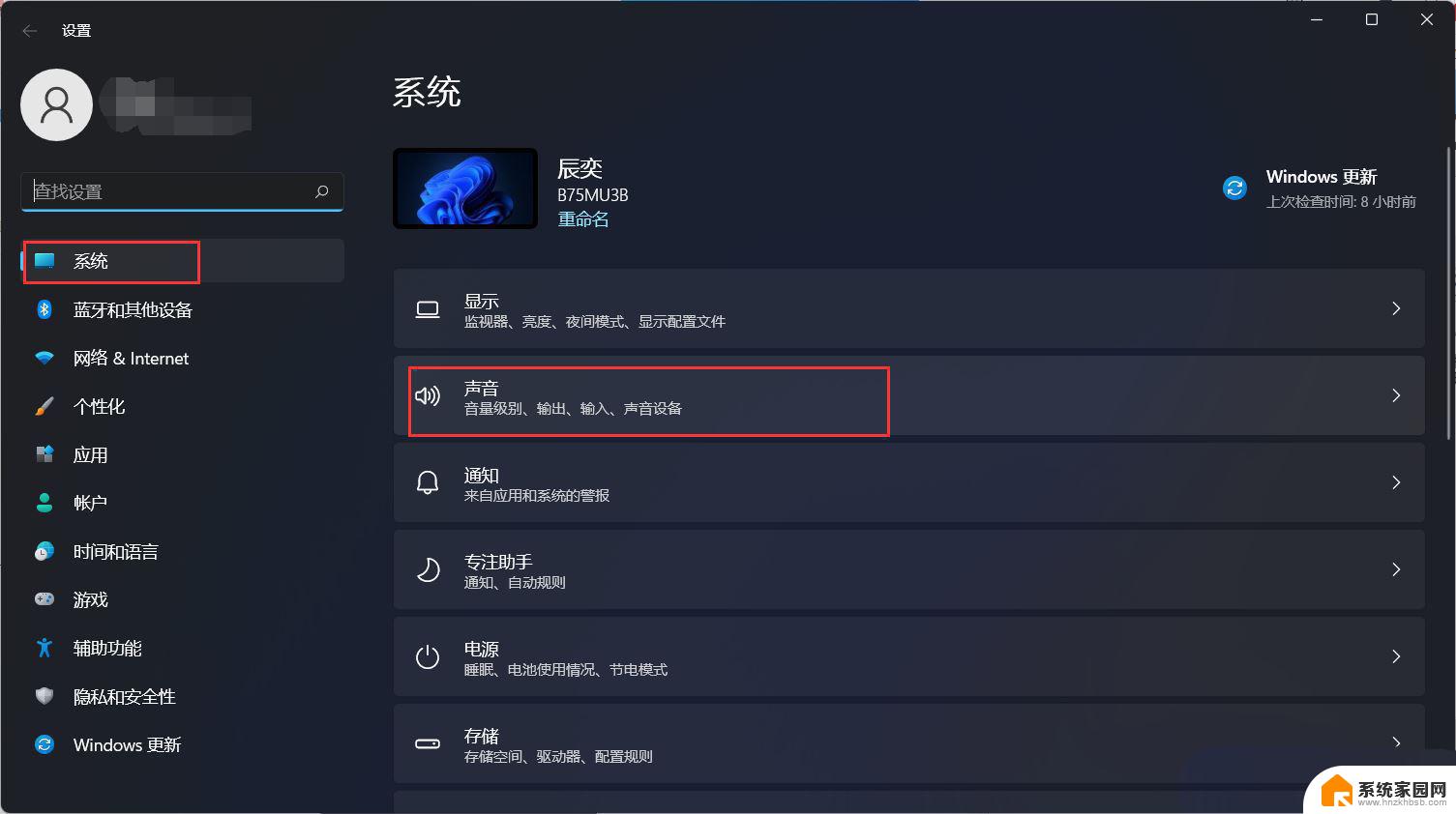 耳机突然没声音怎么办win11 Win11耳机连接电脑没有声音