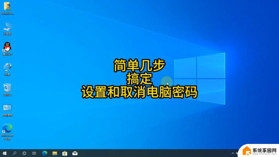 删除win11开机密码 win11删除开机密码方法