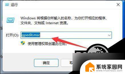 win11怎么关闭安装软件 Win11禁止系统自动安装软件的方法