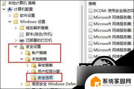 win11怎么关闭安装软件 Win11禁止系统自动安装软件的方法