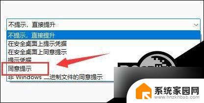 win11怎么关闭安装软件 Win11禁止系统自动安装软件的方法