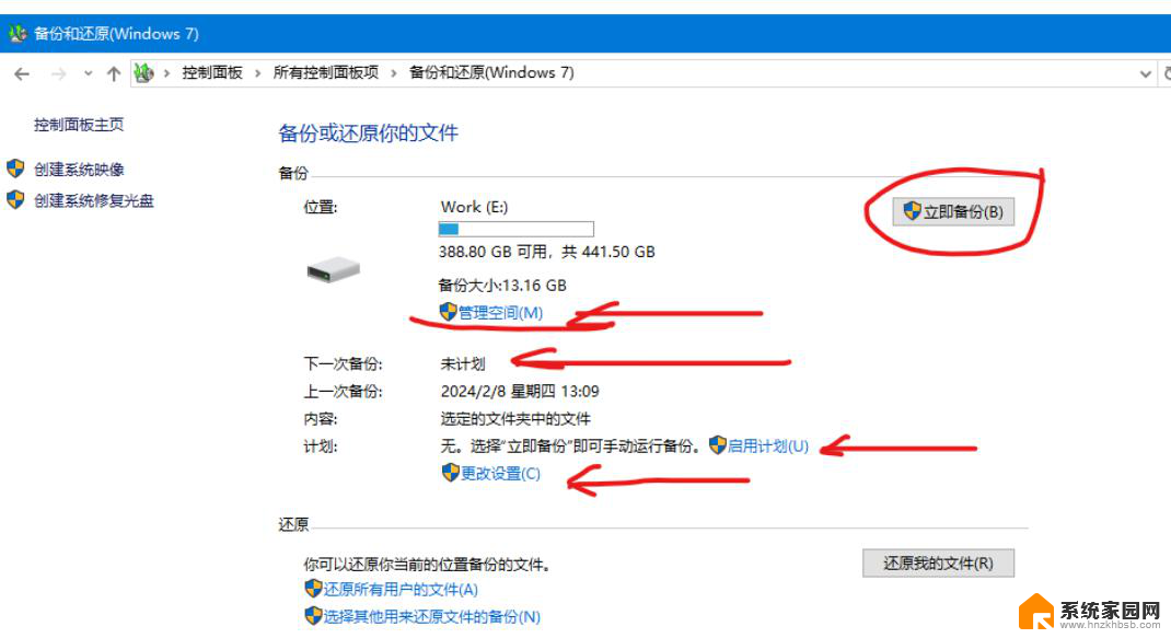 win11卸载退回win10 win11升级后想退回win10怎么办